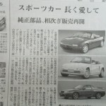 部品再販メーカーぞくぞく、トヨタは・・・・・