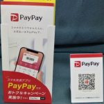 PayPayの取扱い始めました。