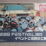 ＡＥ８６ＦＥＳＴＩＶＡＬ２０２２ｉｎ岡山国際