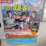 今年も４Ａ－Ｇフェスティバルに参加、出店致します。